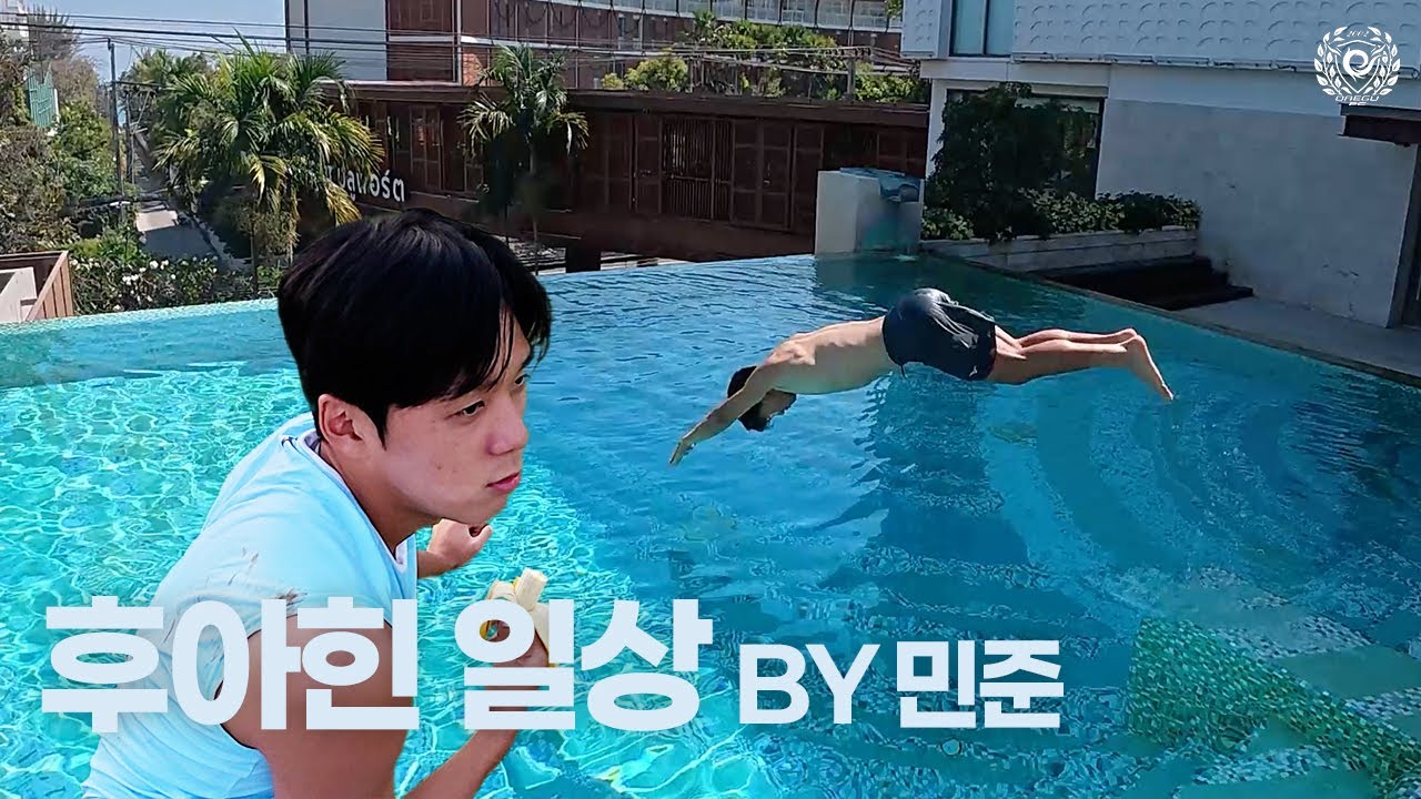 두쫀쿠보다 맛있는🍪 김민준 선수의 후아힌 전지훈련 일상 셀프캠 ♥