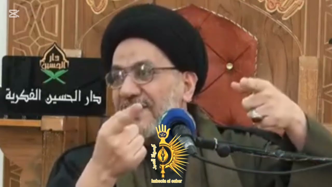 نهر الاستغفار _الجزء الثاني _السيد حسين الصافي