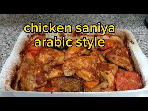 How to make chicken saniya in arabic style /chicken w/vegetable saniya ...