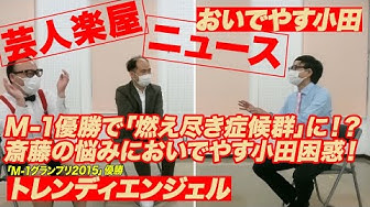 トレンディエンジェル Youtube トレンディエンジェル Youtube