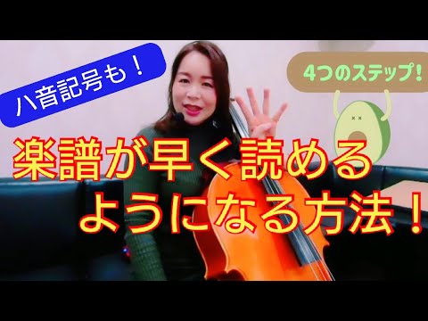 弦楽器 楽譜が早く読めるようになる方法 ハ音記号も Youtube