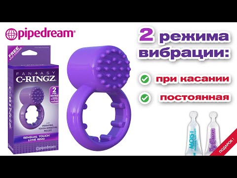 Эрекционное кольцо с вибрацией Fantasy C-Ringz Sensual Touch Love Ring | Секс-шоп Тойс Украина