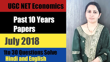 UGC NET Economics Previous years Papers Solved |July 2018 Paper- II Part-1|Sheela Ahlawat