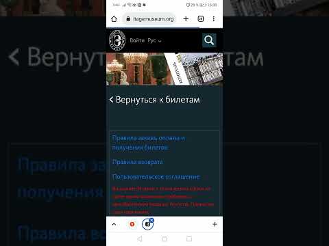 Как купить билеты в Эрмитаж?