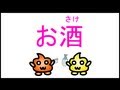 Basic Japanese Vocabulary - Drinks in Japanese - 飲み物