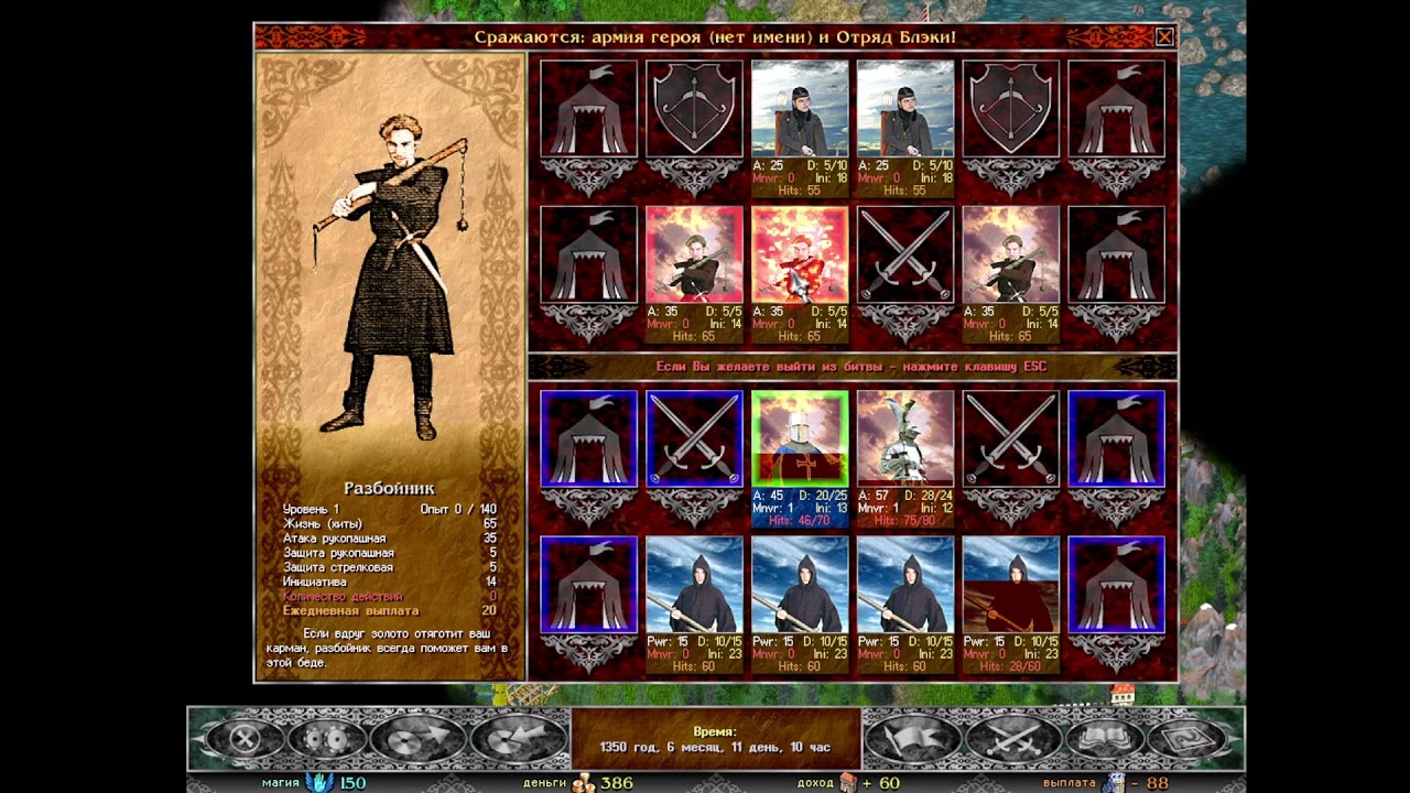 Карта времена раздора