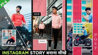 Instagram Story Ideas For New Post | Instagram Story Editing | Creative Instagram Story Ideas #ideas