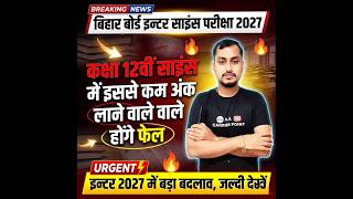 Bihar board inter science exam 2027 | Bseb inter Science subject wise passing marks criteria 2027
