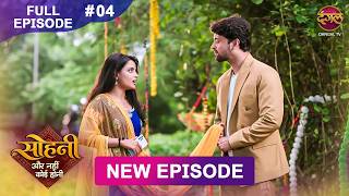 Sohni - Aur Nahi Koi Honi | 8 Oct 2026 | Full Episode 4 | Dangal TV Channel screenshot 5