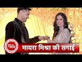 Exclusive bhagya lakshmis maera mishra  rajul yadav engagement ceremony highlights with sbb