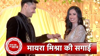 Exclusive: Bhagya Lakshmi's Maera Mishra & Rajul Yadav Engagement Ceremony Highlights with SBB