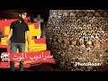 سراديب الموت في باريس ص نف على انه المكان الأغرب والاكثر رعب على وجه الارض