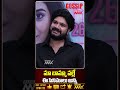 మా బామ్మా వల్లే ఈ సినిమాలు అన్ని...Gossip Movie Director Speech | Mahaa Max