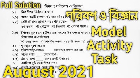 Class 7 Model Activity Task Poribesh o Biggan | Class VII