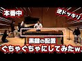 【ドッキリ】コンサート中にマリンバの黒鍵をぐちゃぐちゃにされた打楽器奏者www【ディズニー・エレクトリカルパレード】