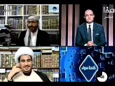المعمم الشيعي مجتبى الزركوشي العصمة ليست من أصول الدين لكنها من ضروريات المذهب 