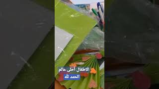 الطفولة أحلى عالم 🥰🥰🥰الأماكن التي أحب التواجد بها🤩🎊🎊🎖