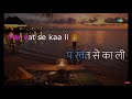 Parbat se kali ghata takraee  karaoke song with lyrics  chandni  asha bhosle