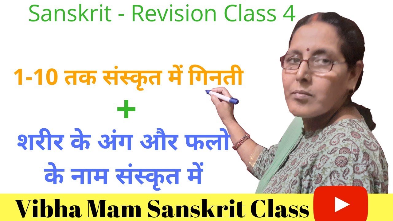 Sanskrit Counting 1 To 10 Ll Fruits And Parts Of Body Name In Sanskrit Sanskrit Counting 1 To 10 Ll Fruits And Parts Of Body Name In Sanskrit