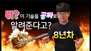 이것만 알면 누구나 타코야끼 장사 할 수 있다!!