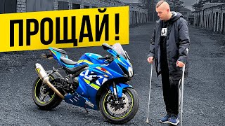 Продаю свой Мотоцикл Мечты Suzuki GSXR | PilotZx6r Показал лицо Motoninja Лицемер