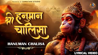 श्री हनुमान चालीसा | Hanuman Chalisa With Lyrics | Jai Hanuman Gyan Gun Sagar