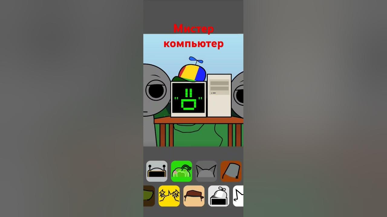 Спрунки ритейк: Мистер компьютер 🕹 - YouTube