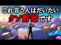 【グレーな心理学】これ言う人はだいたいクソ野郎
