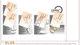 CSiEDA5 동영상 강의 제1장