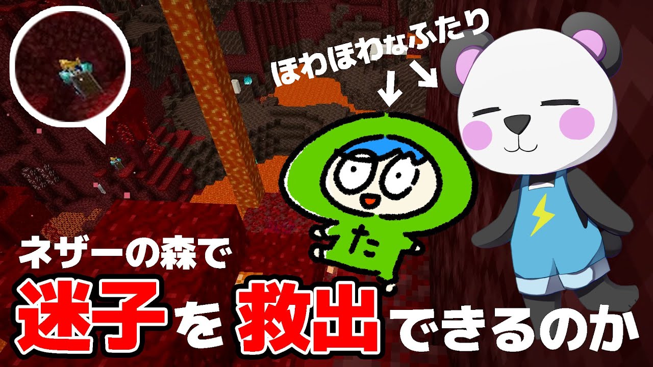 【homeクラ06】ネザー解禁！！迷子になった仲間を救うことができるのか！？【マイクラ/ゆっくり実況】#homeクラ