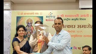 Sandu Dhanvntari felicitation Program by Shashank Sandu and Dr. Subhash Gholap