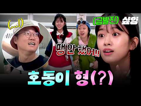 [#PyongPyongEarthArcade] Words that end in "hyung"⁉️ Ahn Yu-jin suddenly shouts "Hodong hyung(?)"...