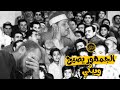 يا الله  الجمهور يصيح ويبكي    الشيخ محمود علي البنا   الإسراء