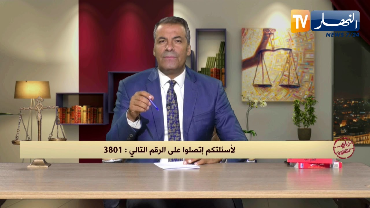 رأي القانون: 