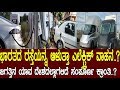 ಭಾರತದ ರಸ್ತೆಯನ್ನ ಆಳುತ್ತಾ ಎಲೆಕ್ಟ್ರಿಕ್ ವಾಹನ..? the story of electric cars in world..!