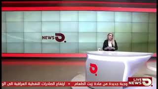 مشاركة #مسار_عبدالمحسن_راضي في نشرة أخبار الثامنة على قناة البغدادية 22/3/2021