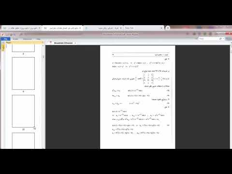 دانلود کتاب حل المسائل معادلات دیفرانسیل و کاربرد آنها کرایه چیان 