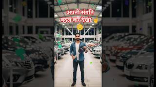 जब सपने बड़े हों तो#shorts #shortsfeed #dream#viralshort #viralvideo#car#shortsvideo#friends#life