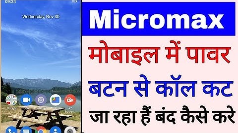 Micromax phone me power button se call cut band kaise kare । power button call cut problem micromax