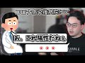 【ボドカ/切り抜き】ボドカがコロナに感染した時の病院での話・・・