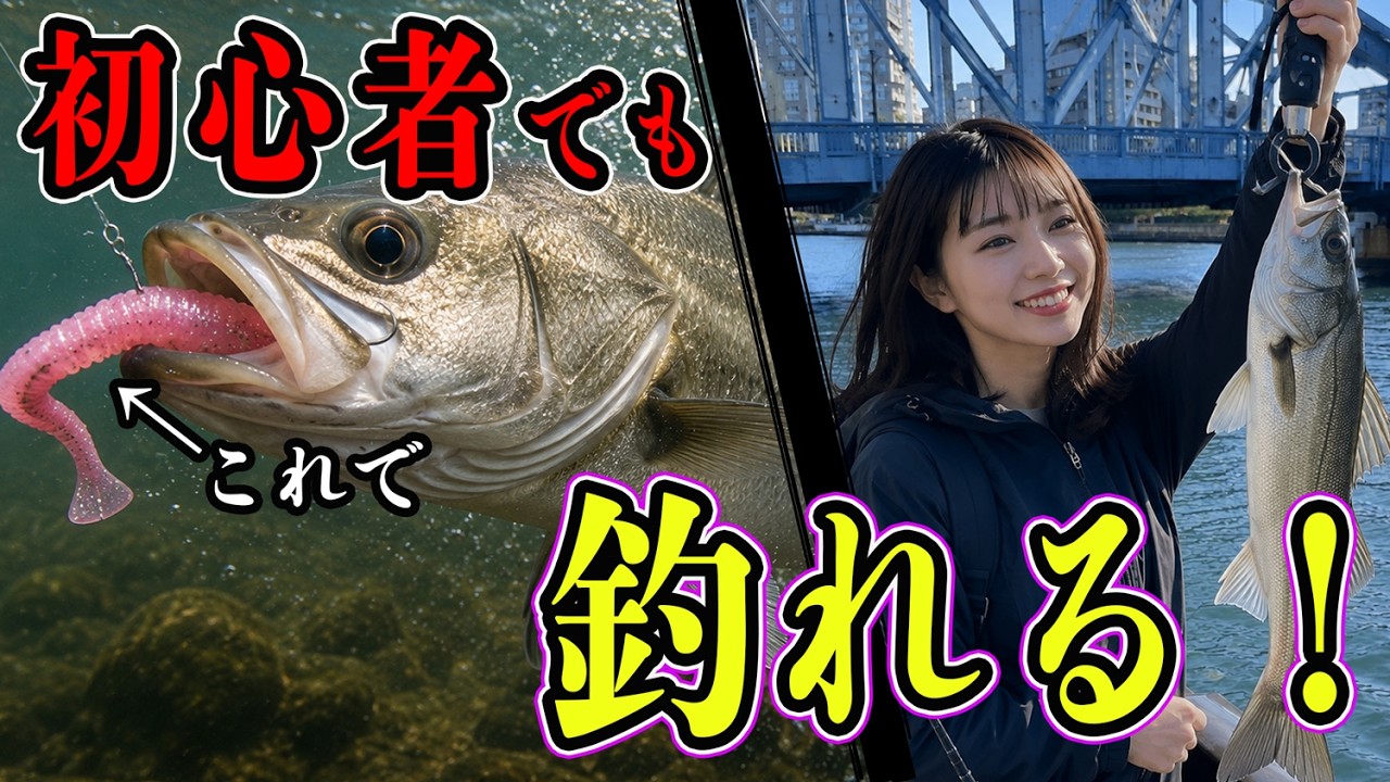 【初心者必見】スイムベイトまとめうり 初心者必見】スイムベイトまとめうり Must-See for Beginners