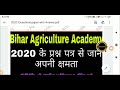 Agriculture Test Results 2020 Question Paper