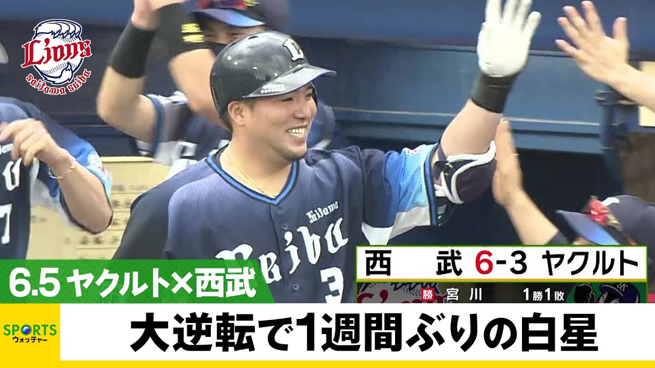 Seibu] Three home runs from Nakamura, Yamakawa, and Wu in the 9th