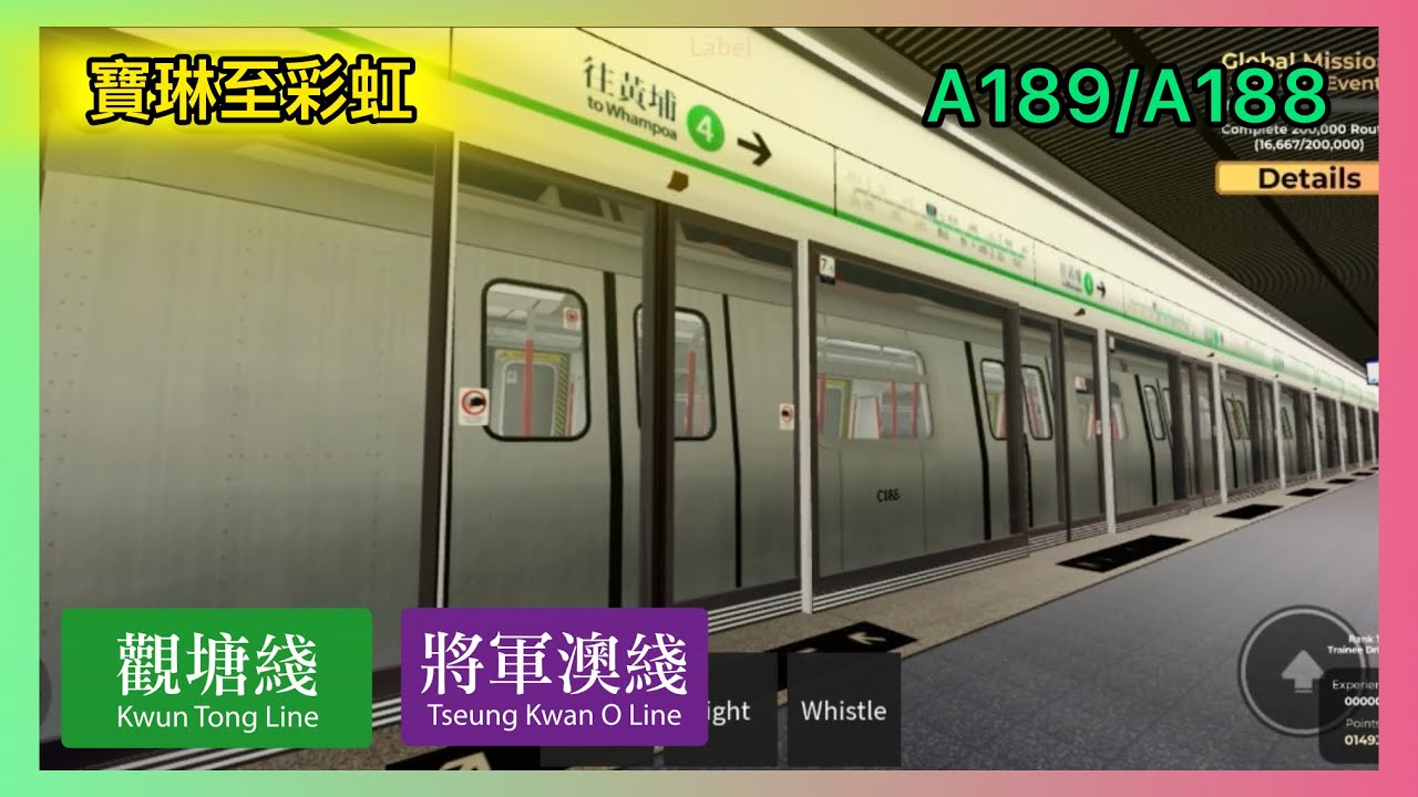 Roblox The Urban Line:Freedrive-觀塘綫M train A189/A188 寶琳至彩虹「跨綫特別班」