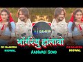 ‼️भोंगरियु हालावो‼️Adivasi Bhongariya Song 2026‼️ New Tribal Song‼️Rakesh Dudwe‼️DJ Ramesh Nigwal‼️