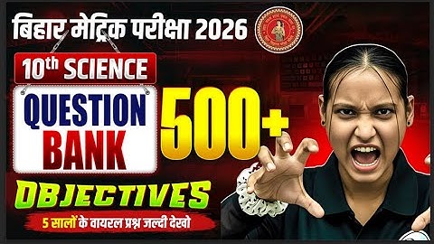 Class 10th Science 500 VVI Objective | 10 Science VVI Questions Bihar Board | By Nidhi Mam