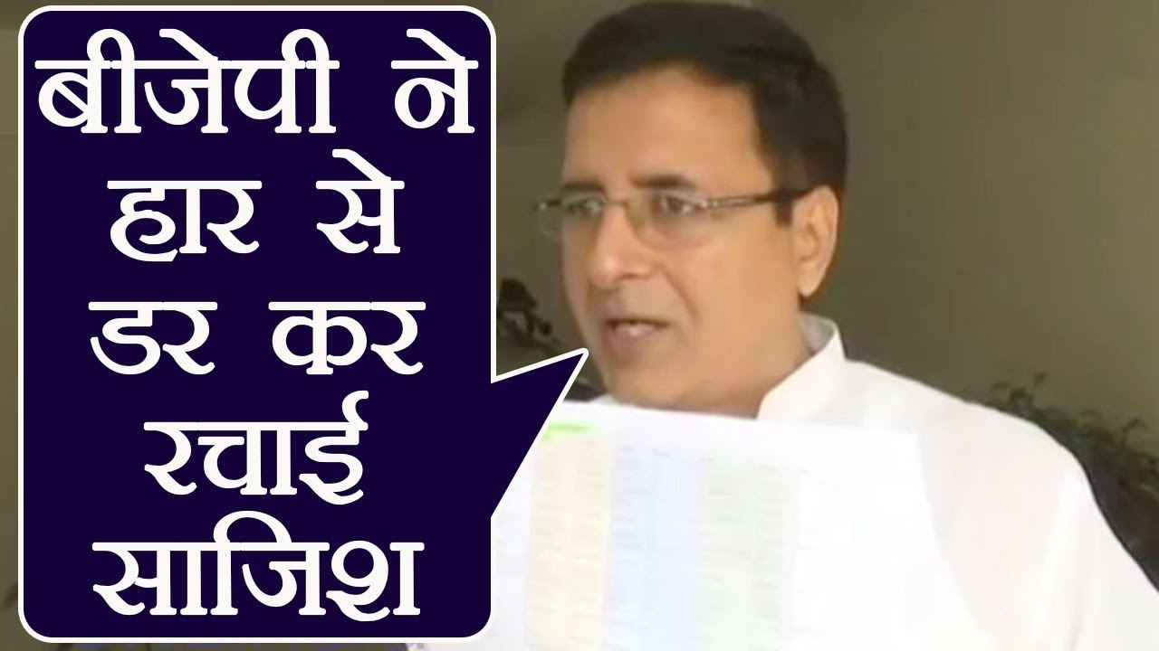 Fake Voter ID Case : Congress का BJP पर पलटवार, बोला 'पार्टी को हारने का डर सताया' | वनइंडिया हिंदी