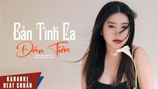 KARAOKE BẢN TÌNH CA ĐẦU TIÊN - DUNGHOANGPHAM COVER | BEAT GỐC