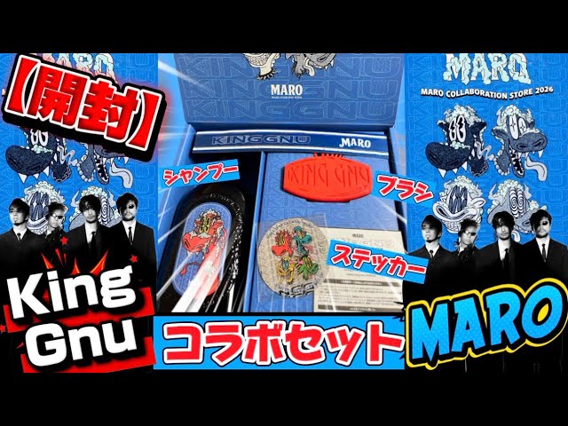 King Gnu] Unboxing the MARO Collab Box! This Deluxe Set Is Insane