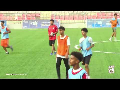كشف مواهب كرة القدم اليمنية... برنامج انتقائي للمنتخب الوطني